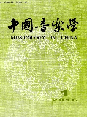 中国音乐学