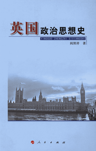 英国政治思想史