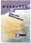 北方民族大学学报：哲学社会科学版