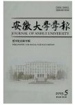 安徽大学学报：哲学社会科学版