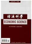 经济科学